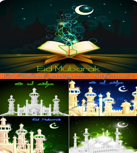 تصميم خلفيات عيد مبارك فيكتور Eid Mubarak greeting vector