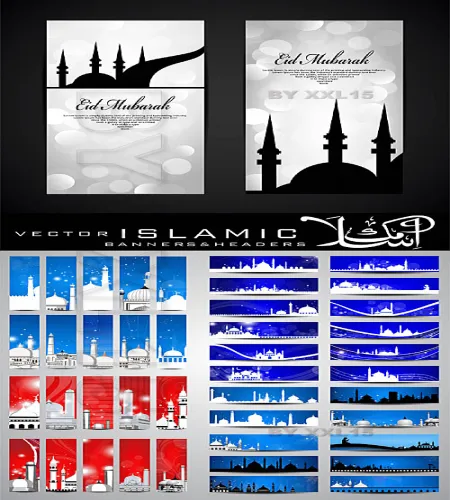 بنرات اسلاميه Islamic banners set 2