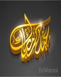 تصميم عيد مبارك فيكتور ملف مفتوح وتحميل مباشر